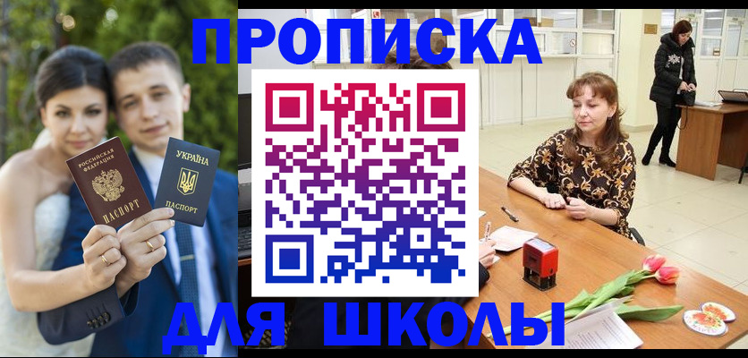 временная регистрация недорого в Ульяновской области