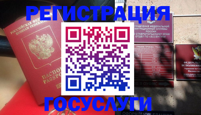 где прописаться в Ульяновской области