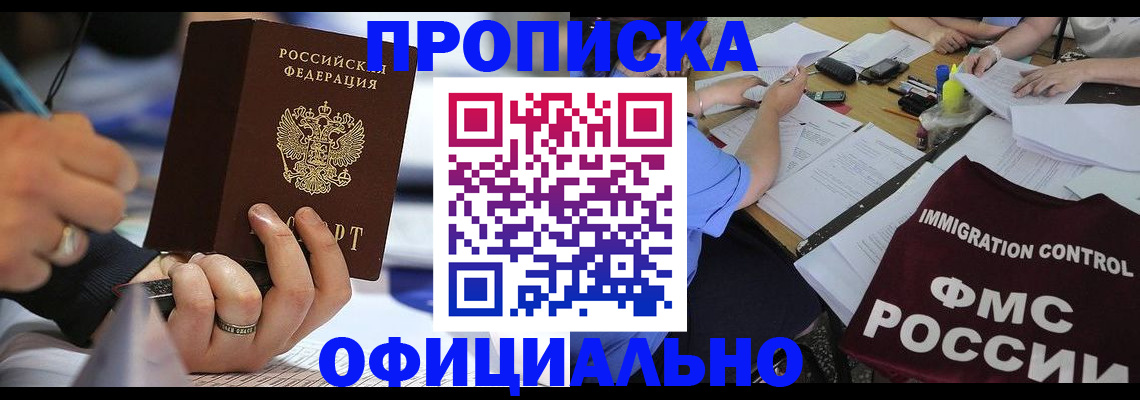 прописка гарантия в Ульяновской области